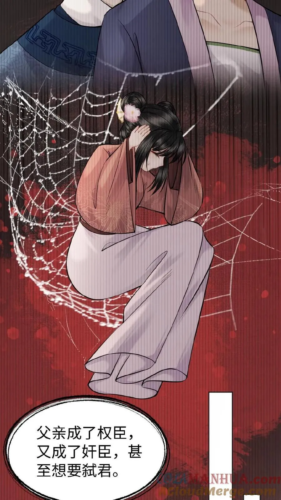 第124话 真相 第17页