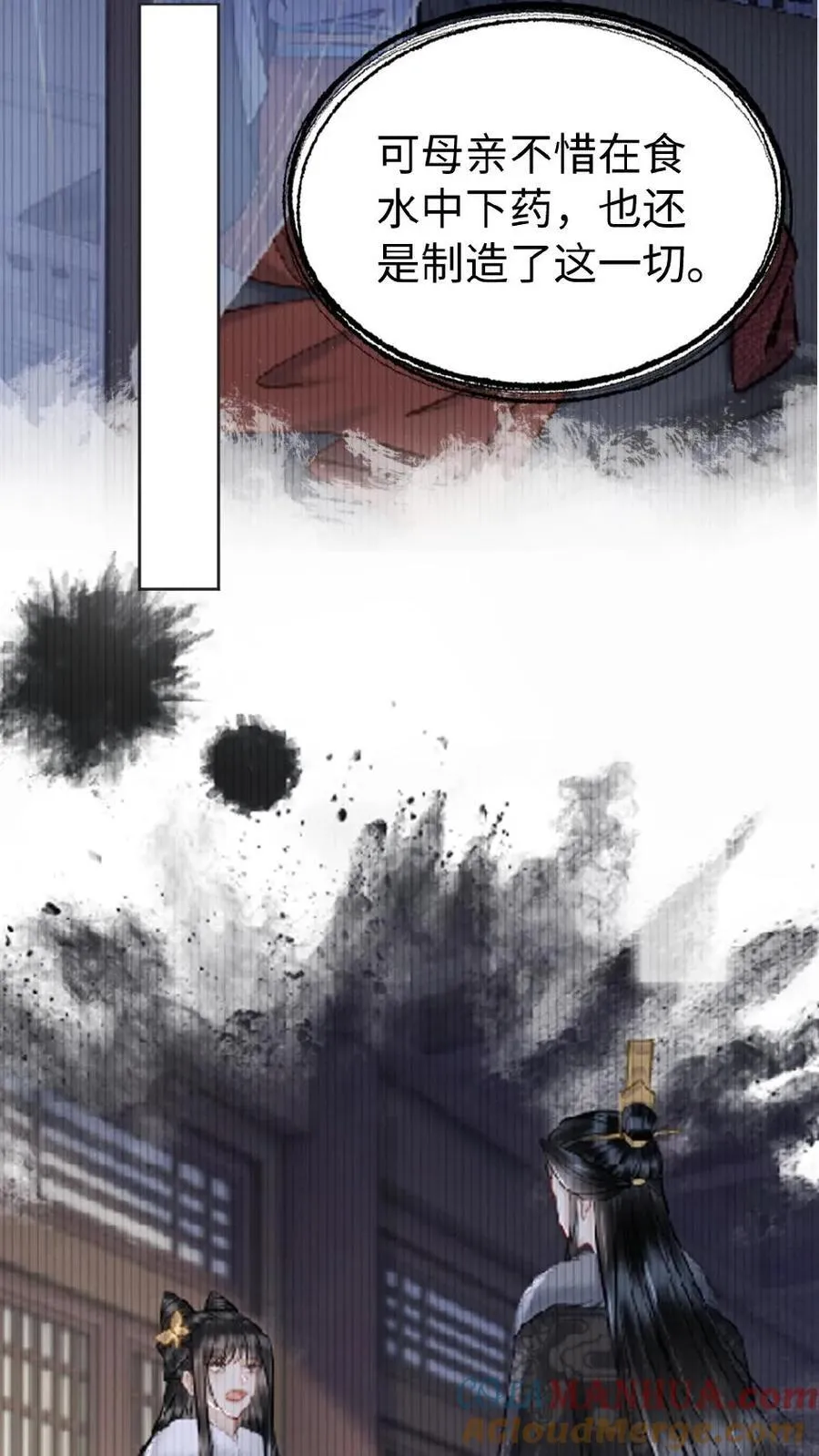 第124话 真相 第19页