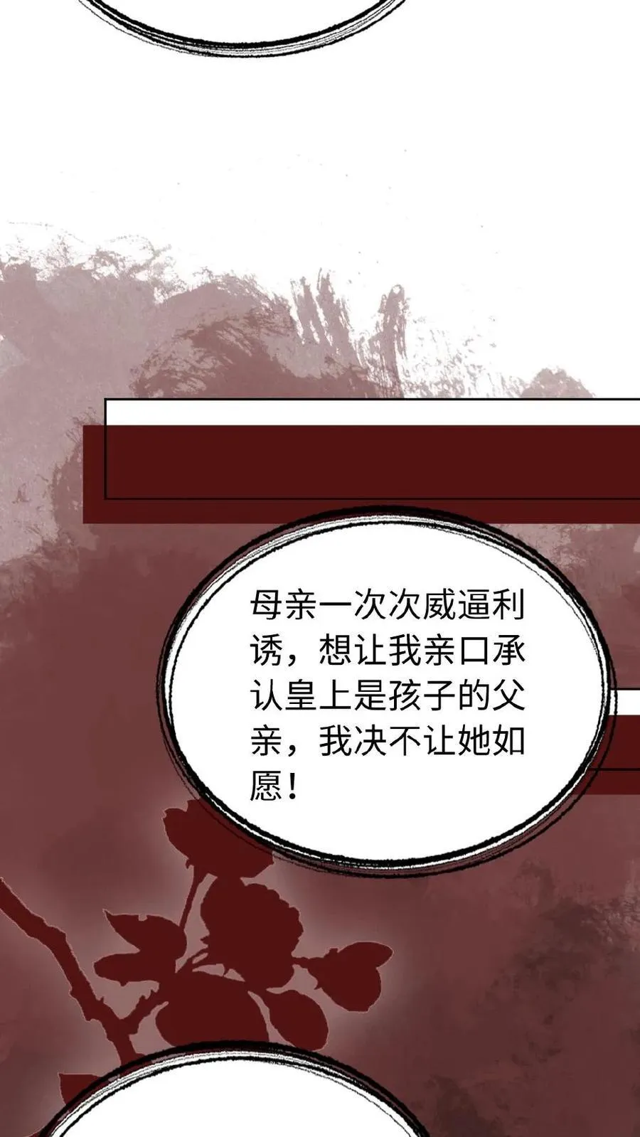 第124话 真相 第22页