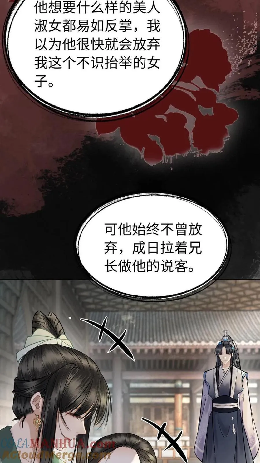 第124话 真相 第23页