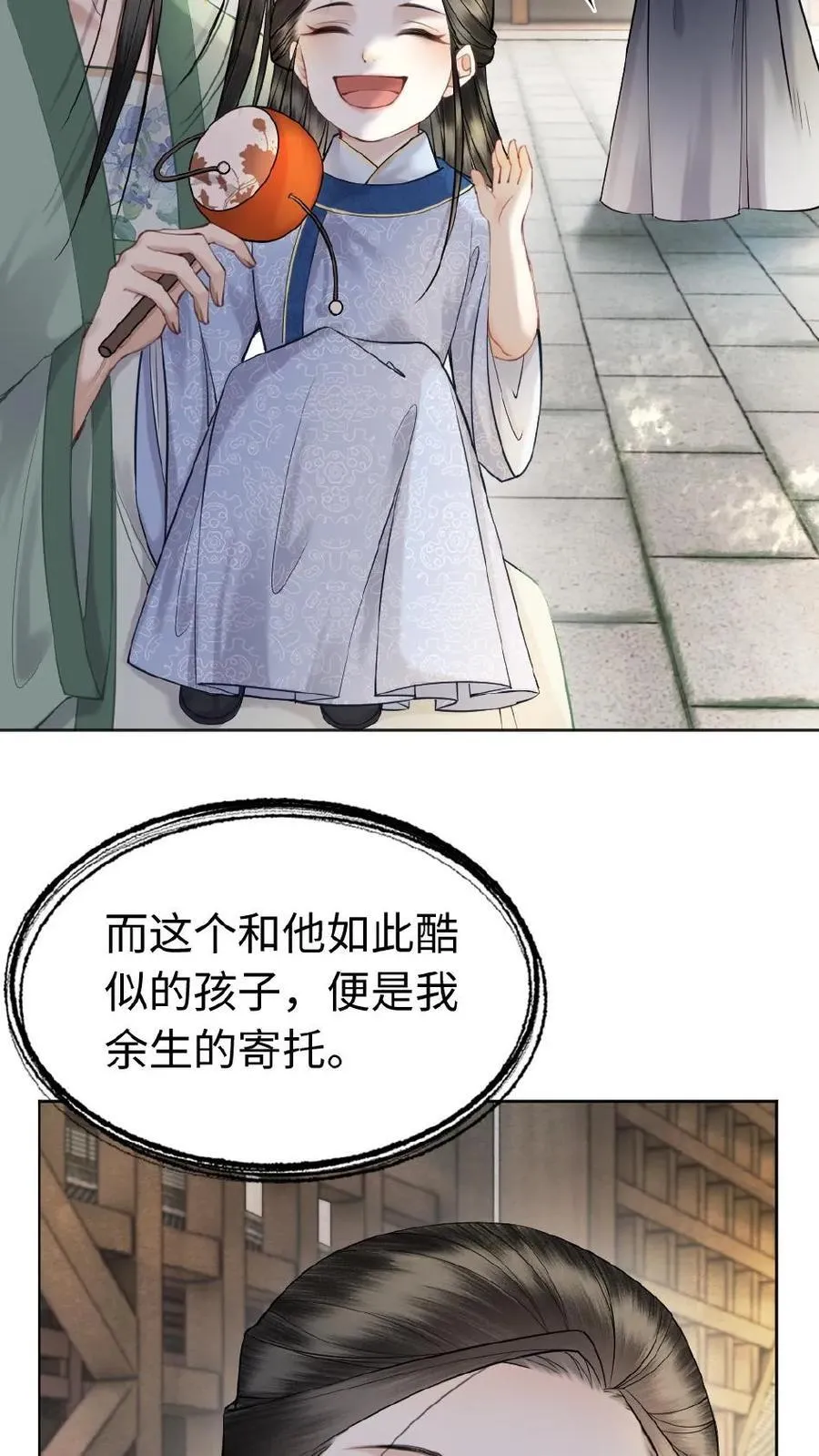 第124话 真相 第24页