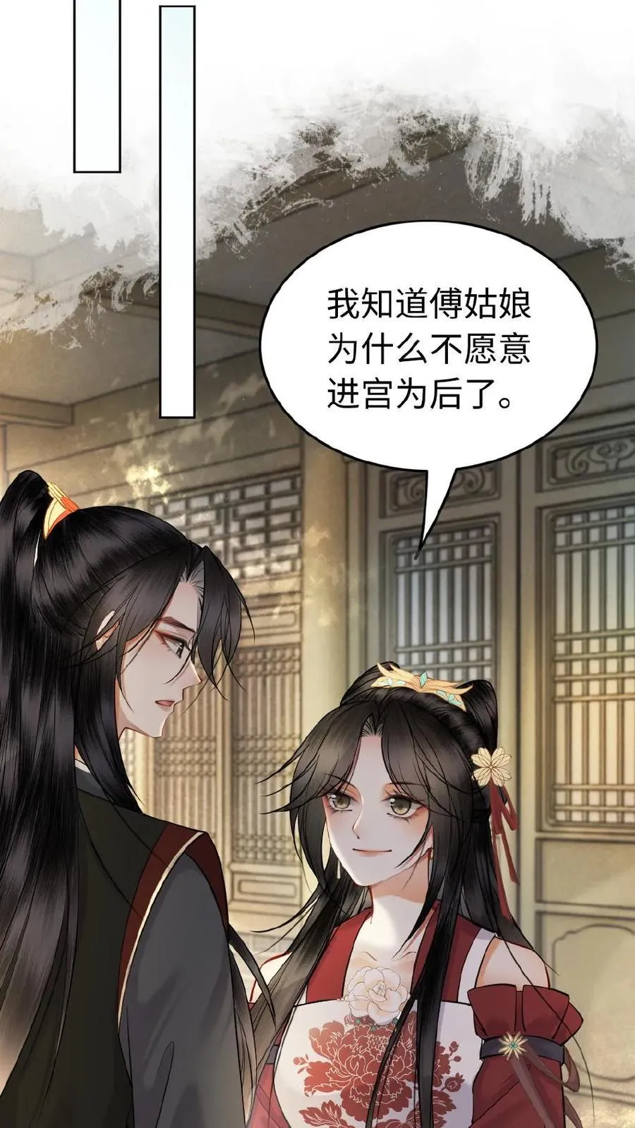 第124话 真相 第26页