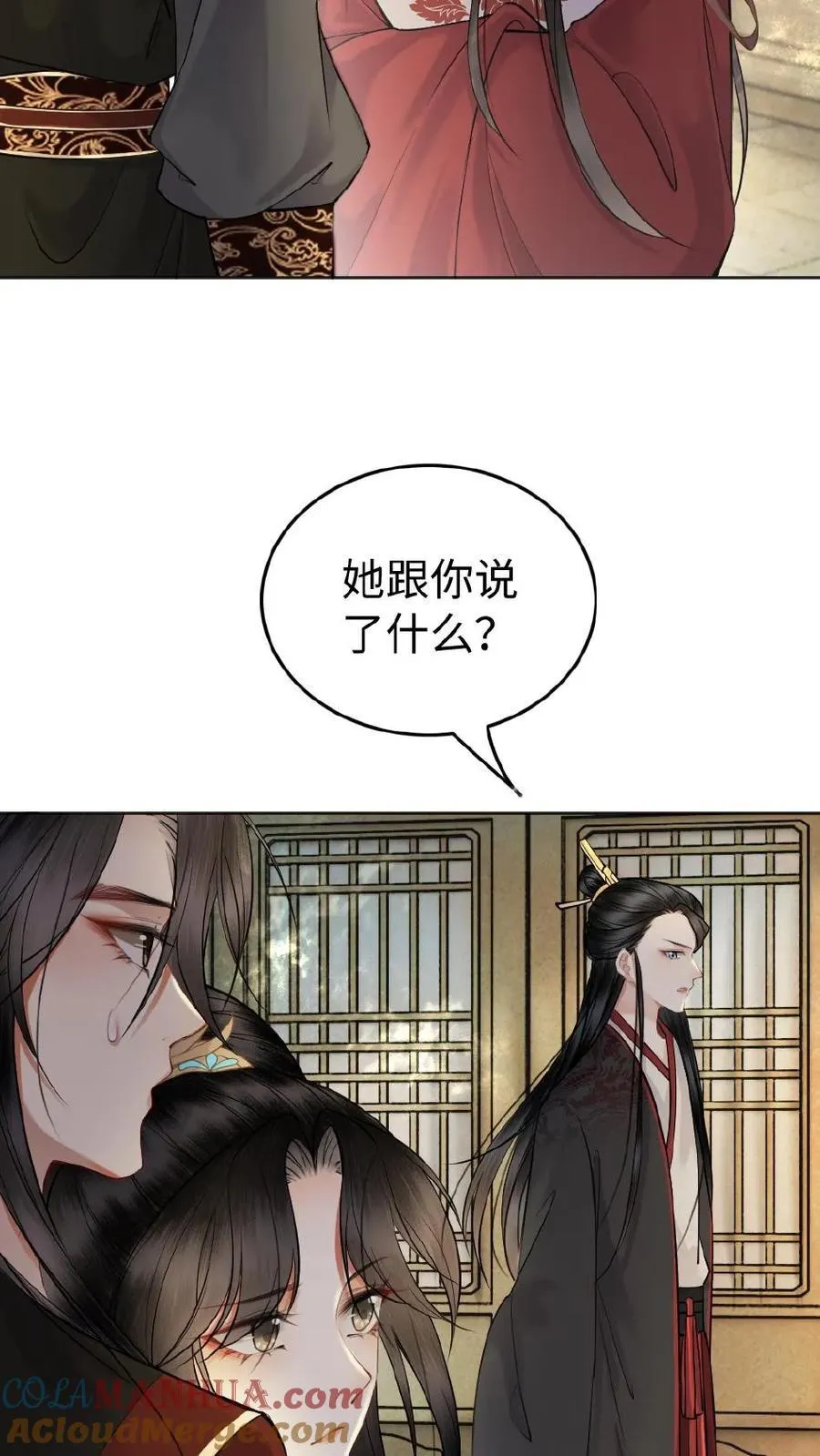 第124话 真相 第27页