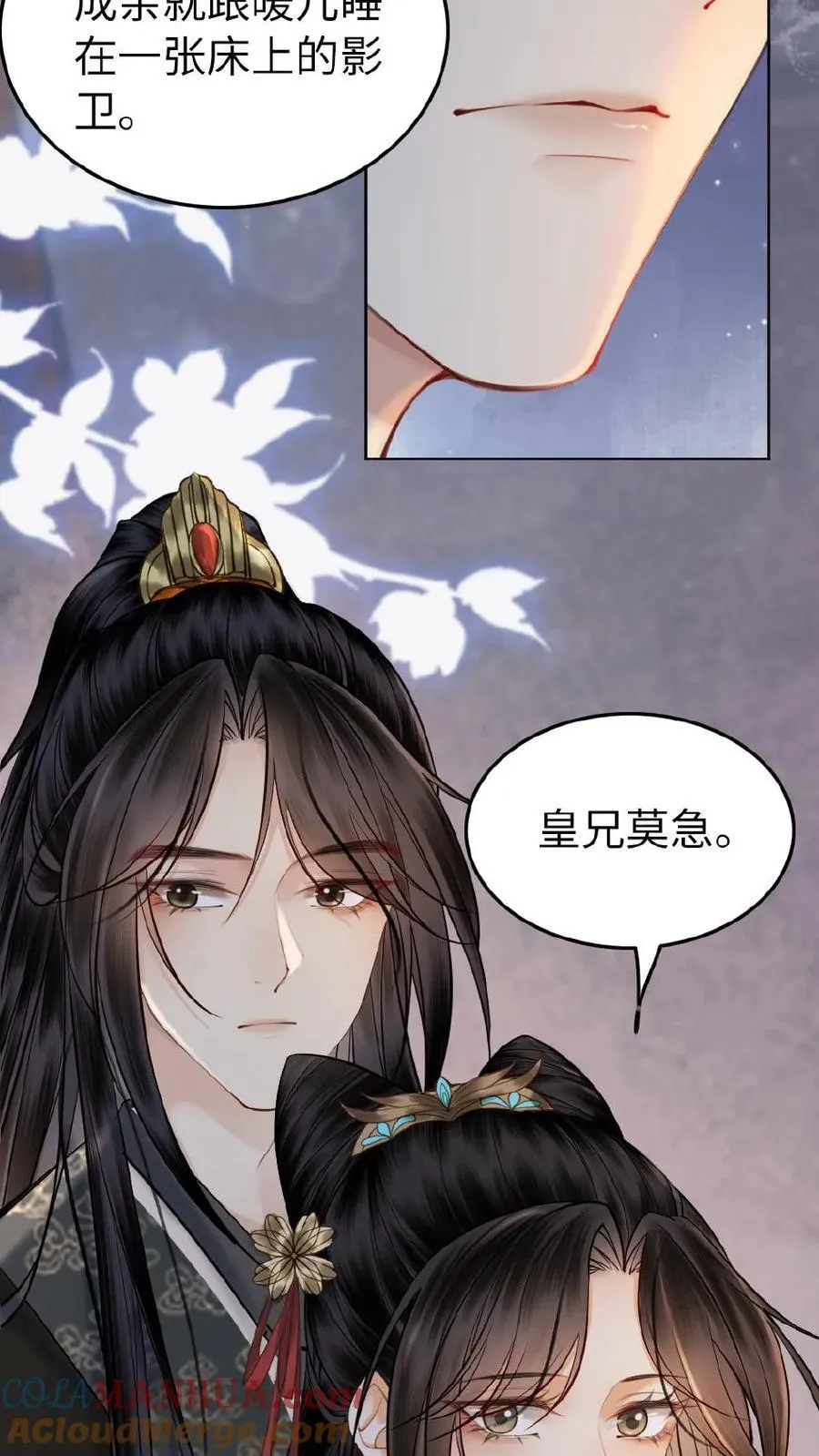 第124话 真相 第29页