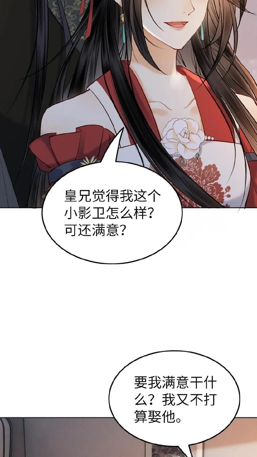 第124话 真相 第30页