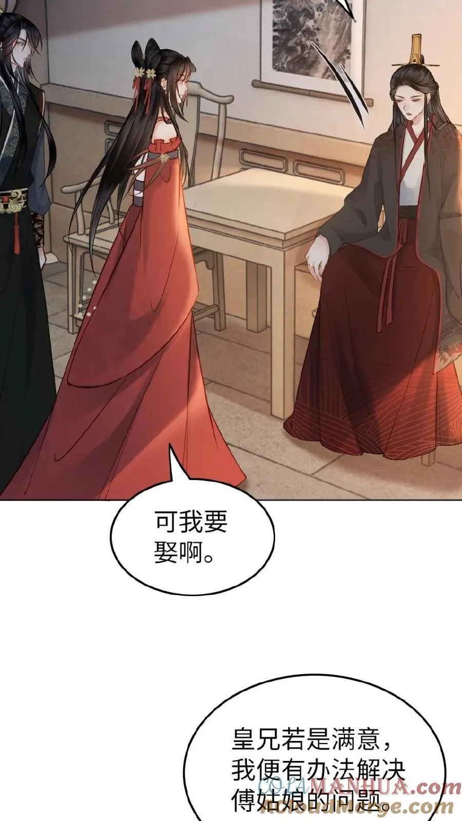 第124话 真相 第31页