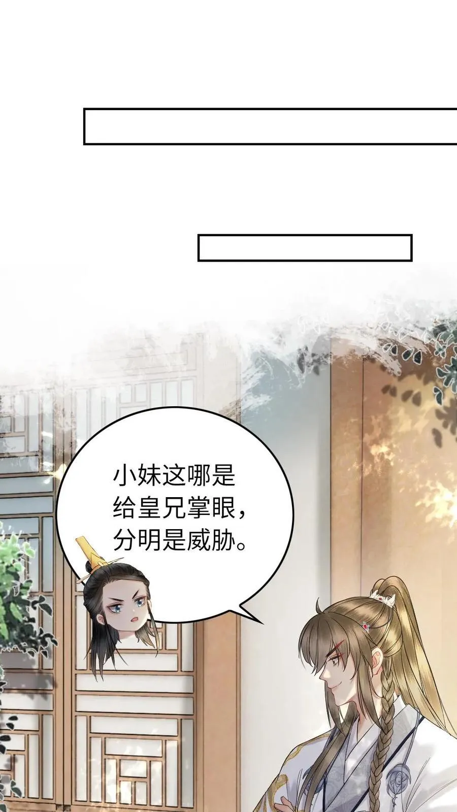 第125话 逛青楼 第2页