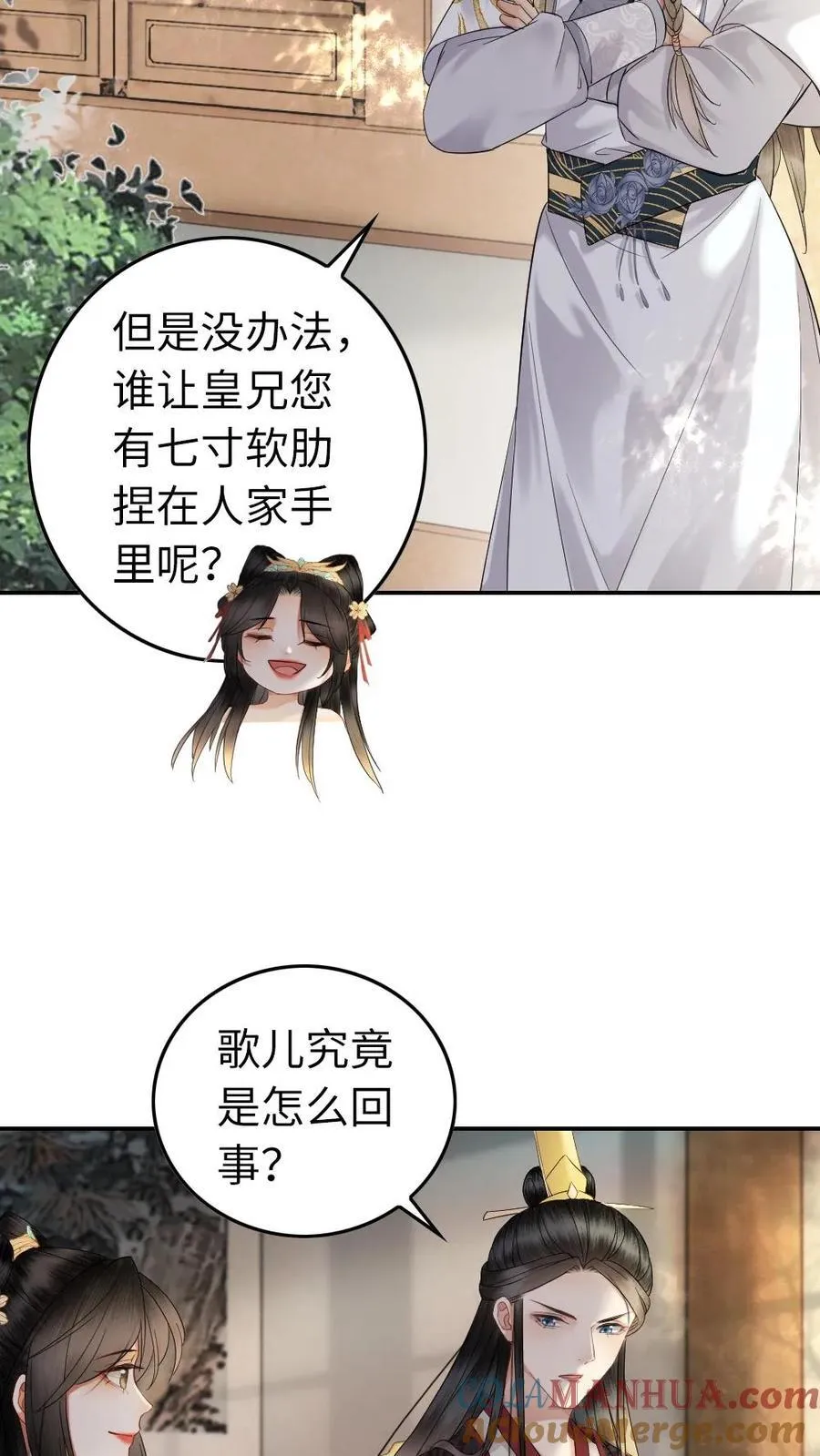 第125话 逛青楼 第3页