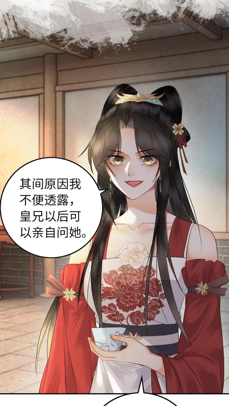 第125话 逛青楼 第6页