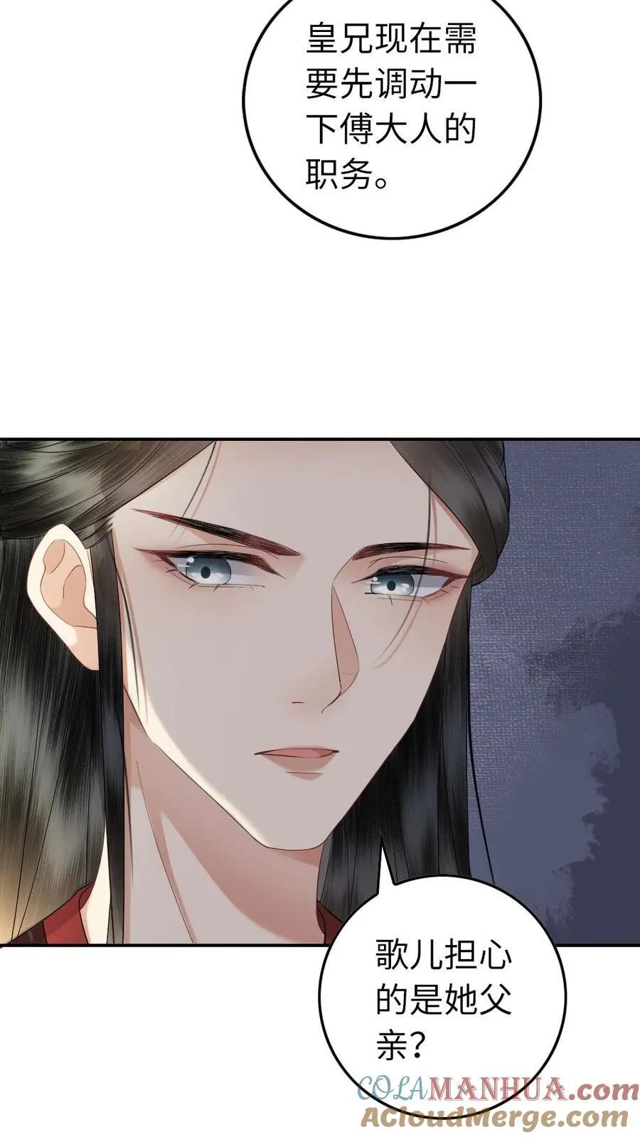 第125话 逛青楼 第7页