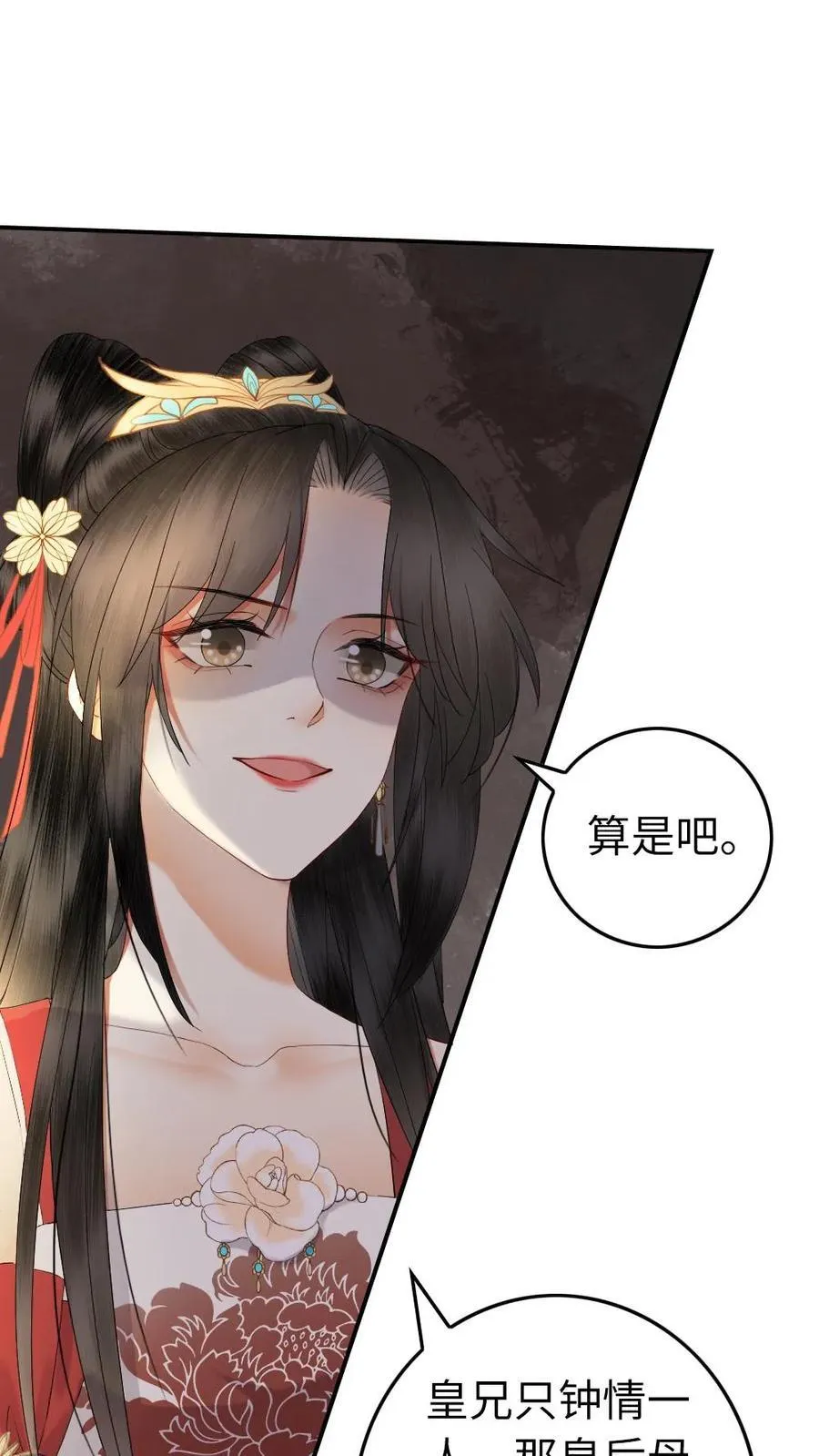 第125话 逛青楼 第8页
