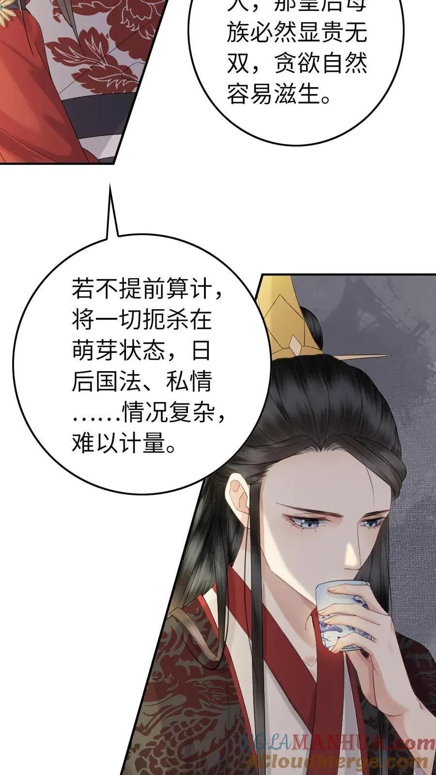 第125话 逛青楼 第9页