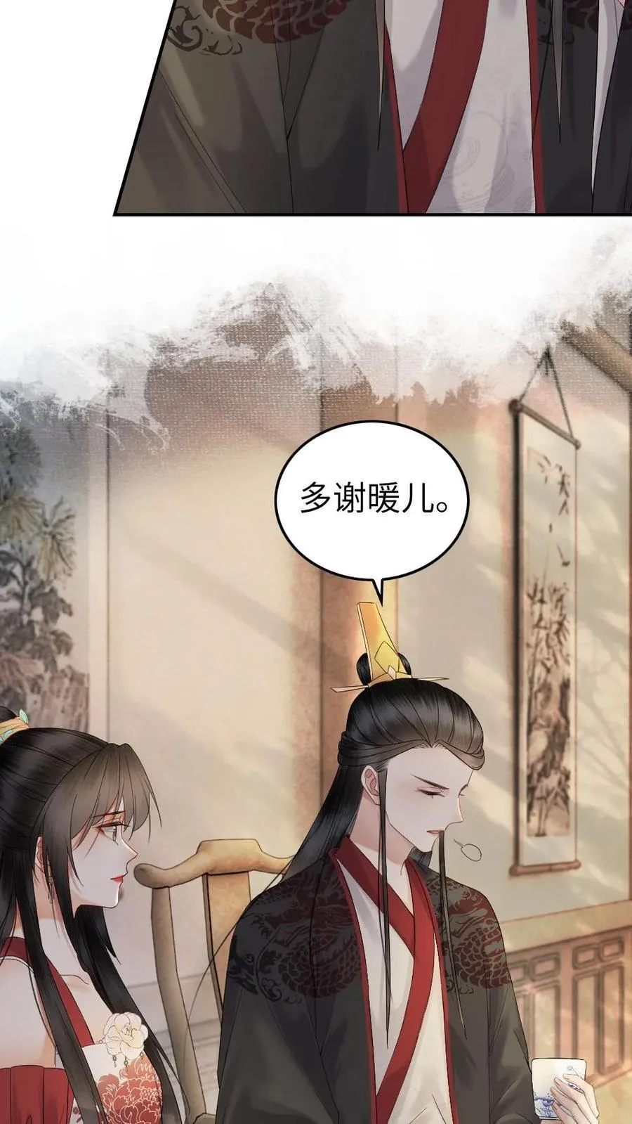 第125话 逛青楼 第10页