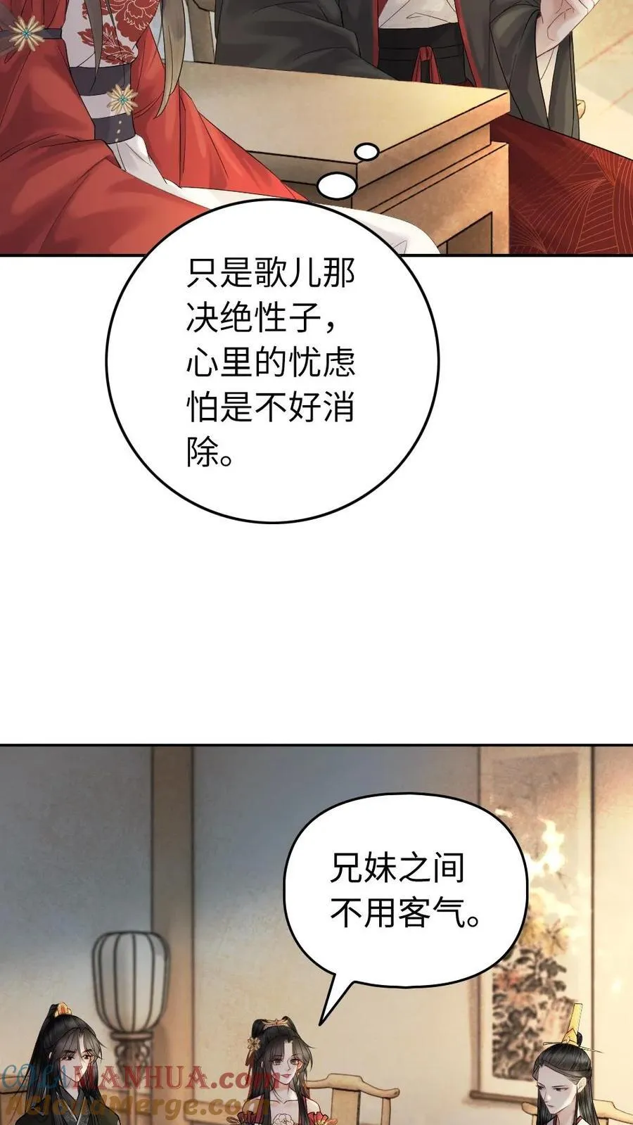 第125话 逛青楼 第11页