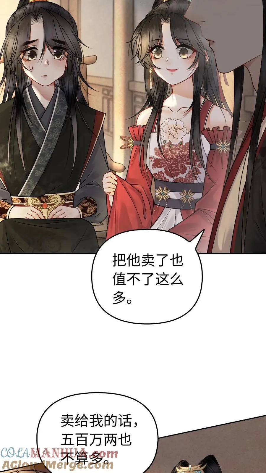 第125话 逛青楼 第13页