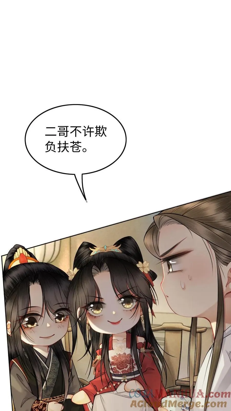 第125话 逛青楼 第15页