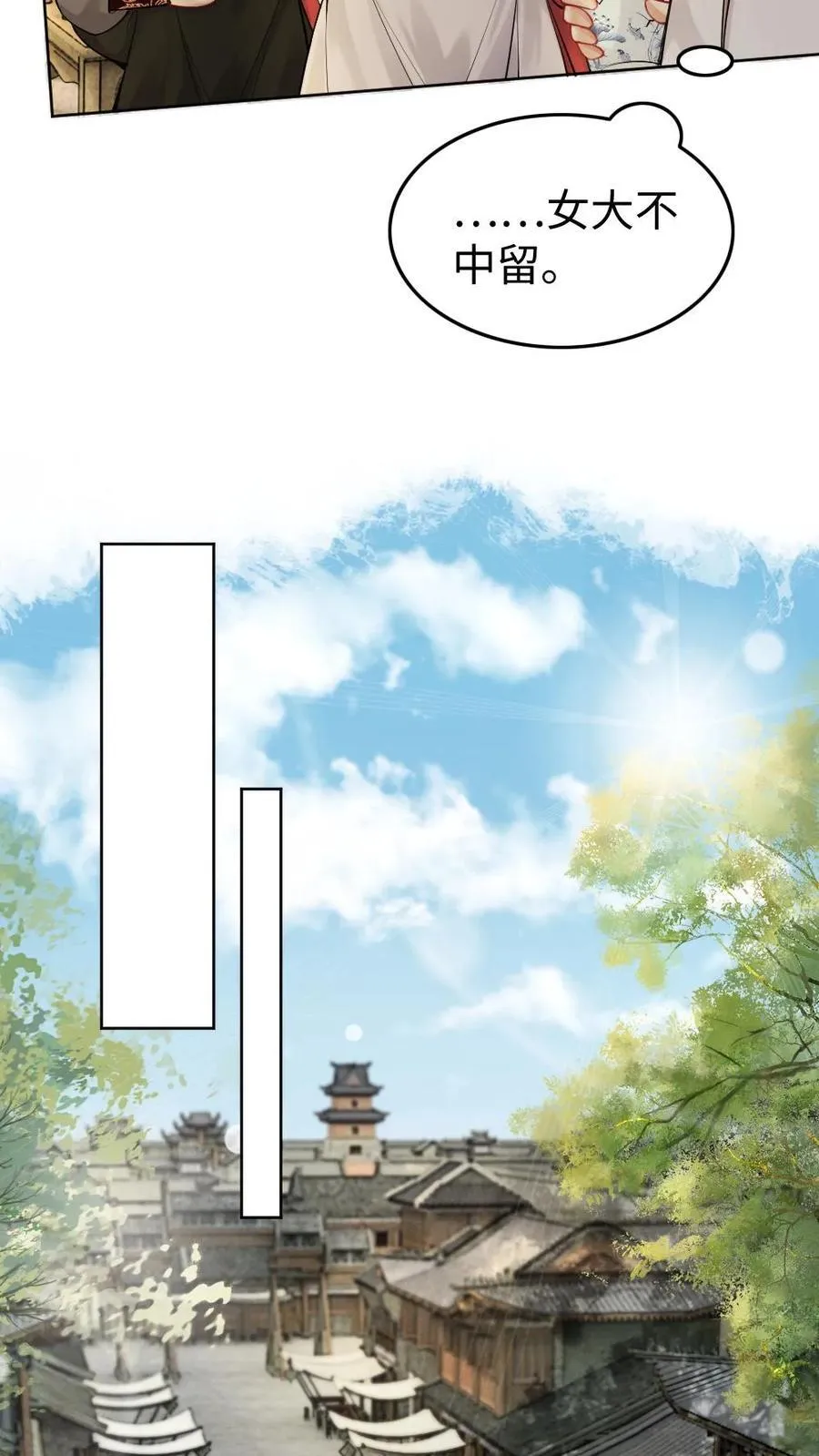 第125话 逛青楼 第16页