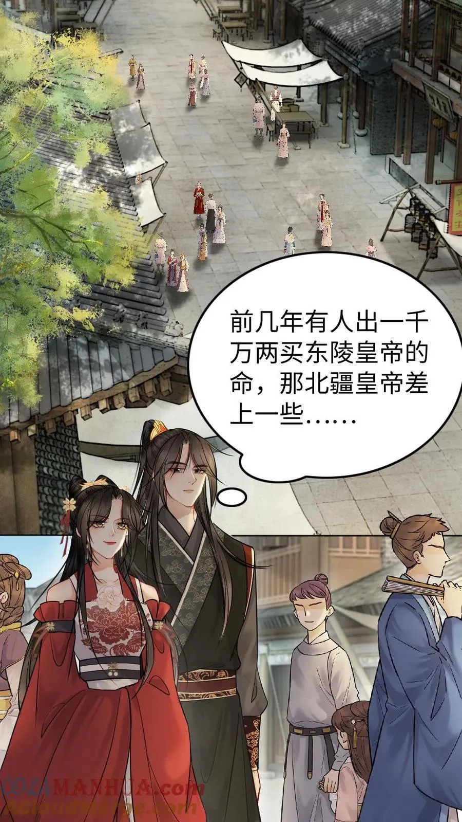 第125话 逛青楼 第17页