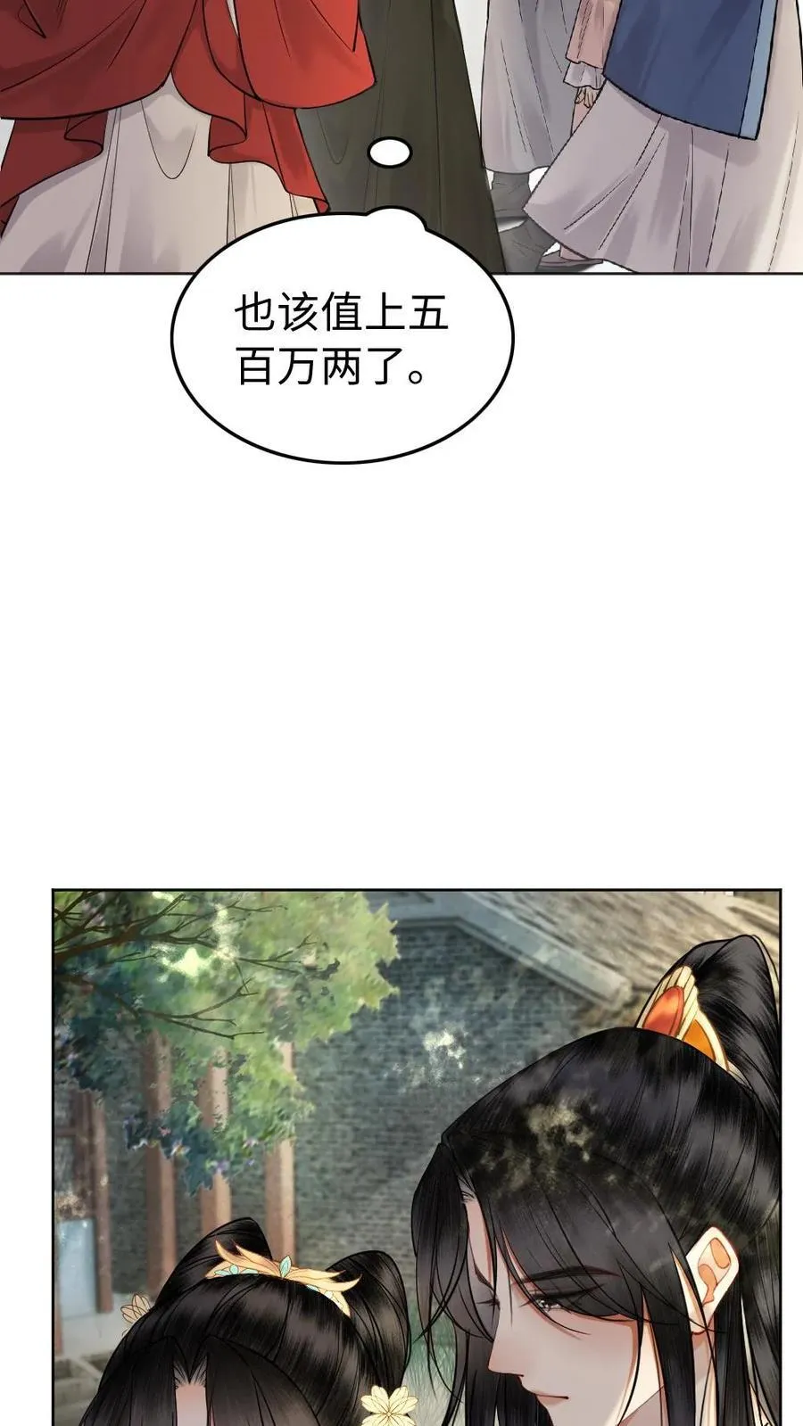 第125话 逛青楼 第18页