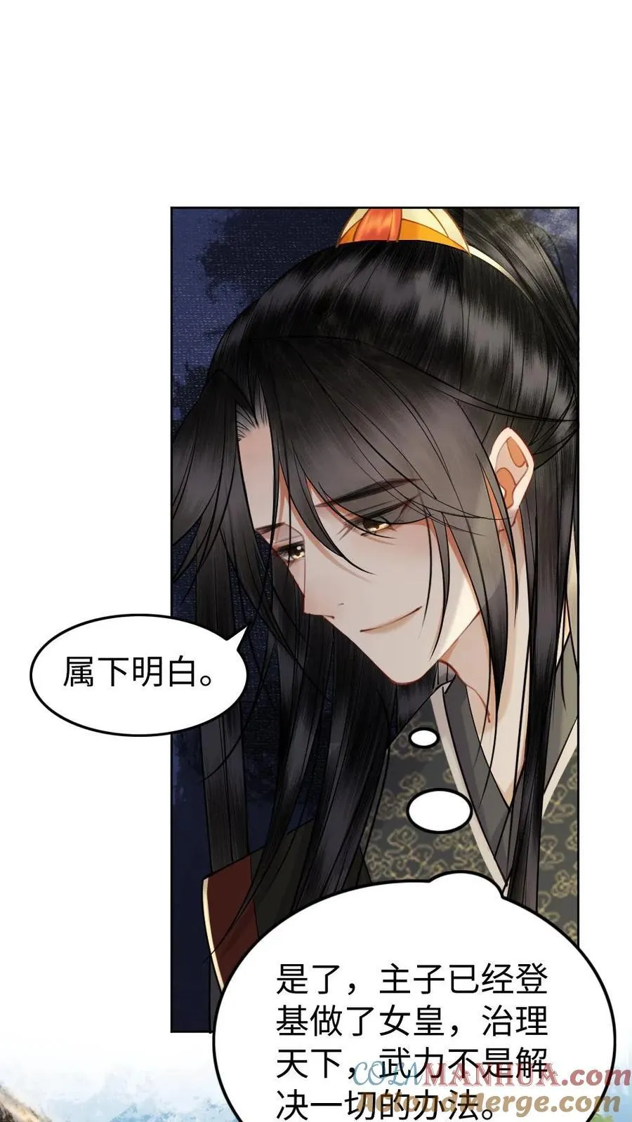 第125话 逛青楼 第21页