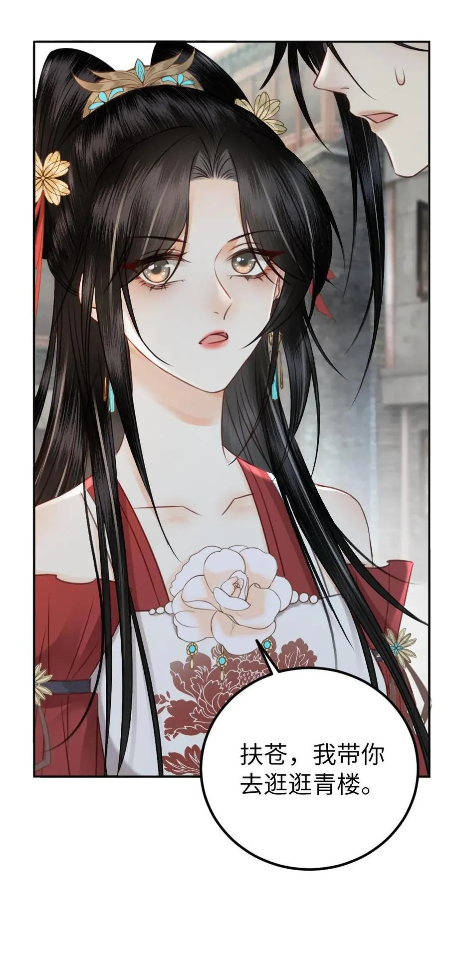 第125话 逛青楼 第26页