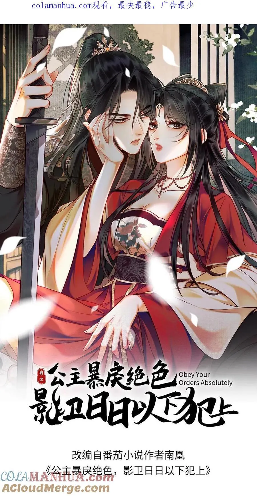 第125话 逛青楼 第28页