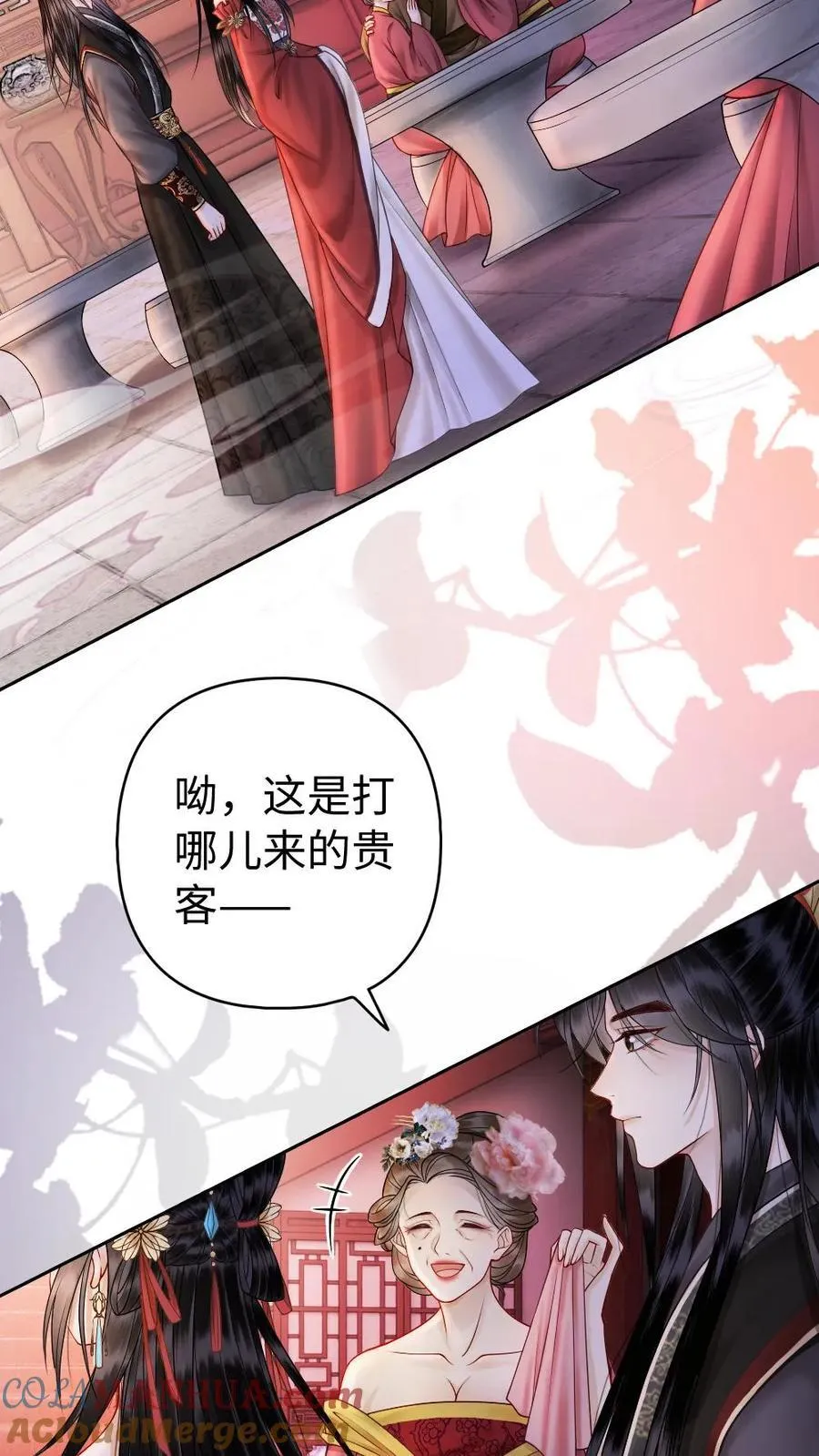 第126话 红衣男子 第3页
