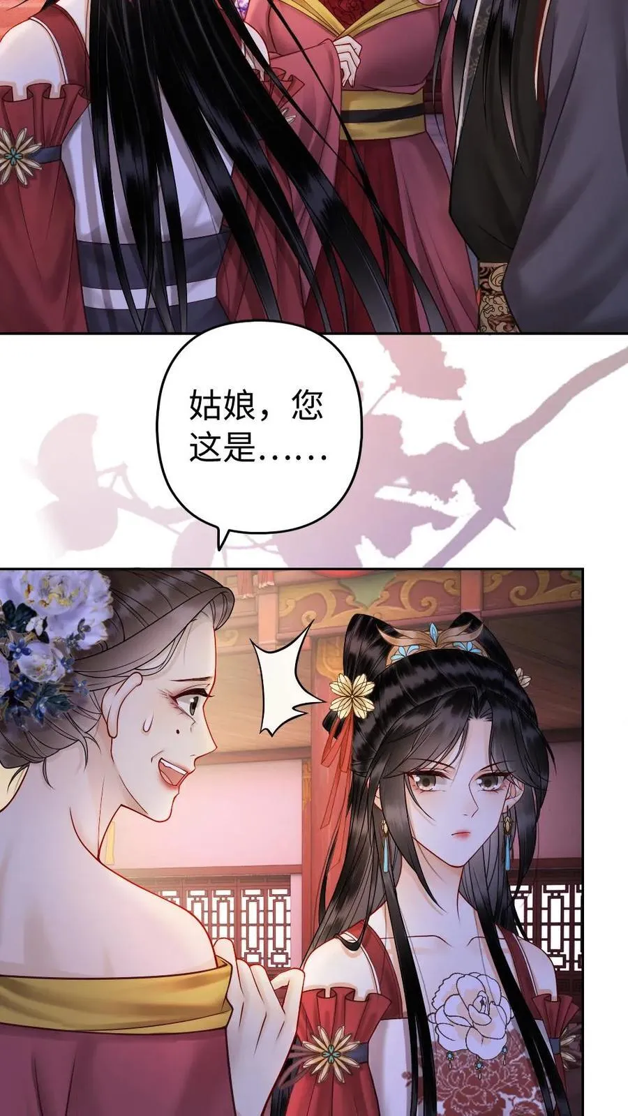 第126话 红衣男子 第4页