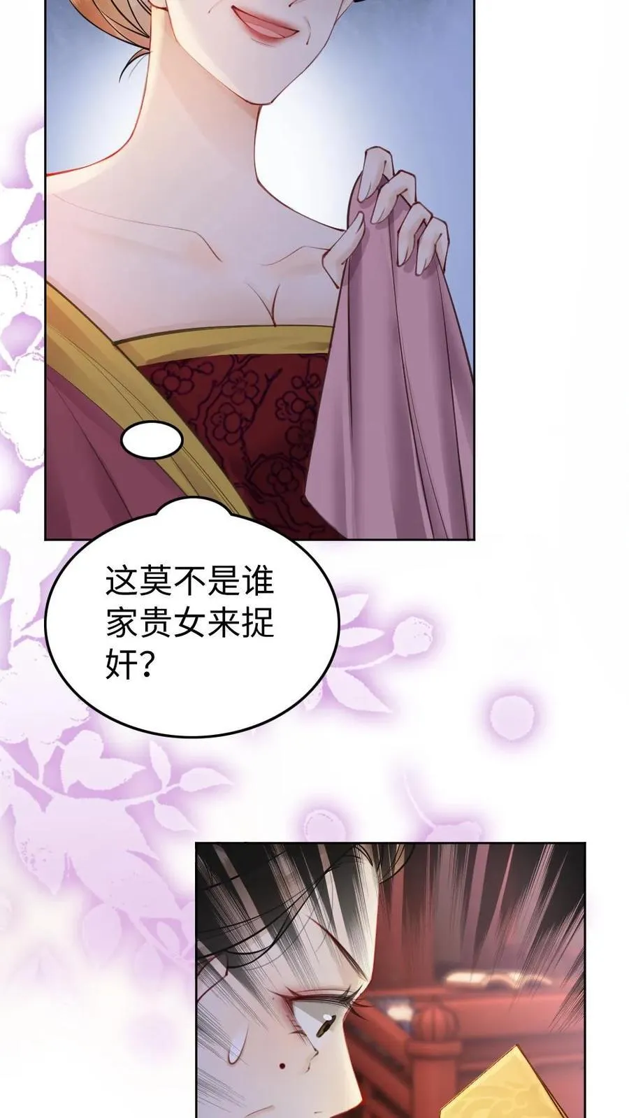 第126话 红衣男子 第6页