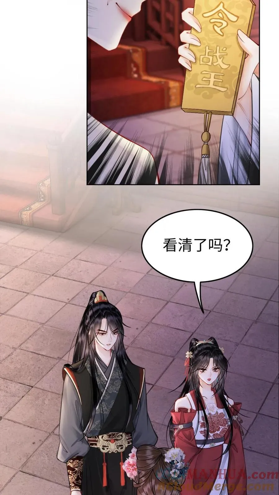第126话 红衣男子 第7页