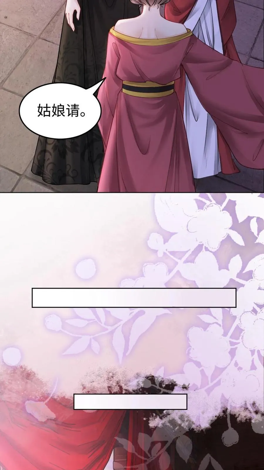 第126话 红衣男子 第8页