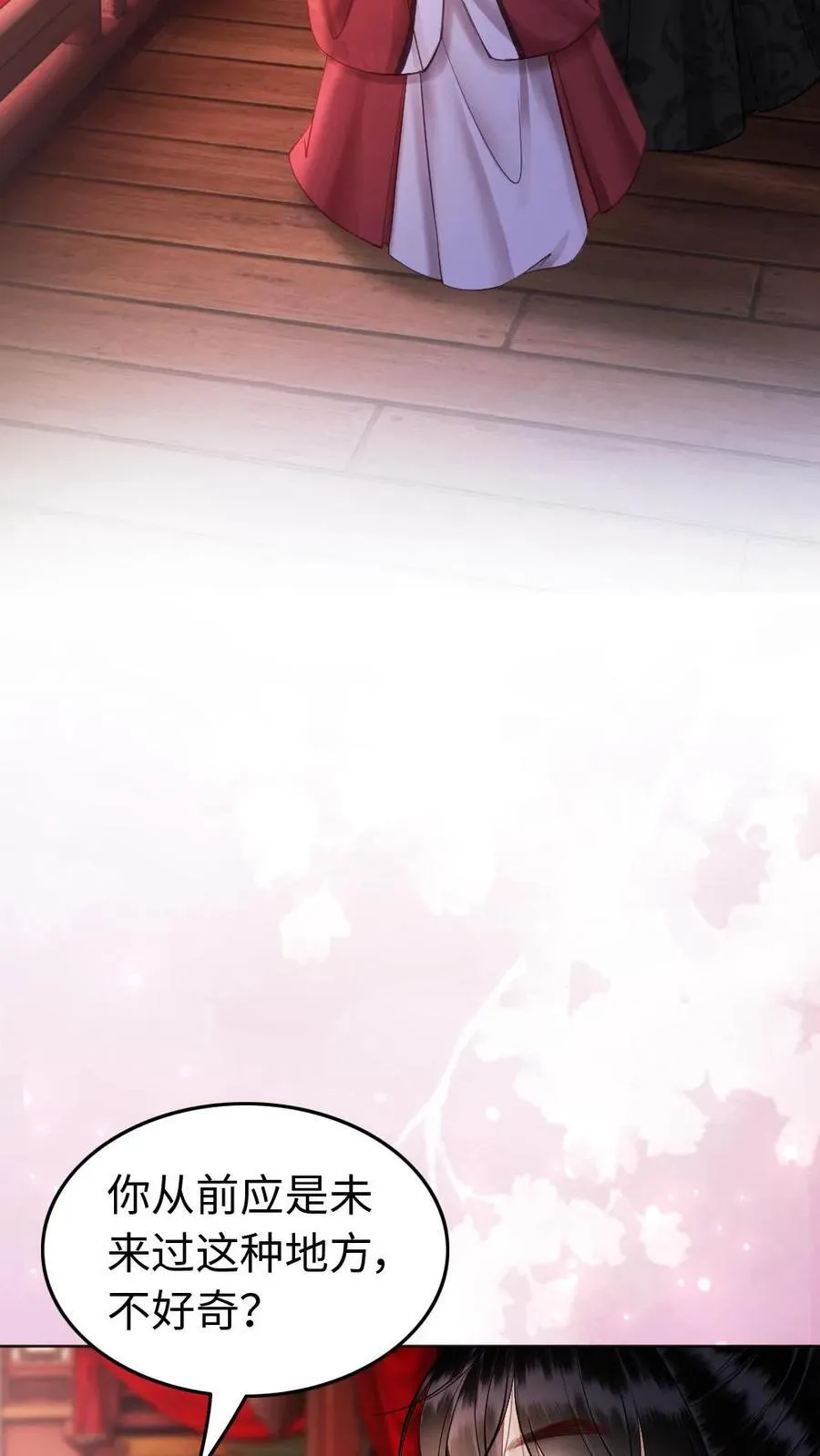 第126话 红衣男子 第10页