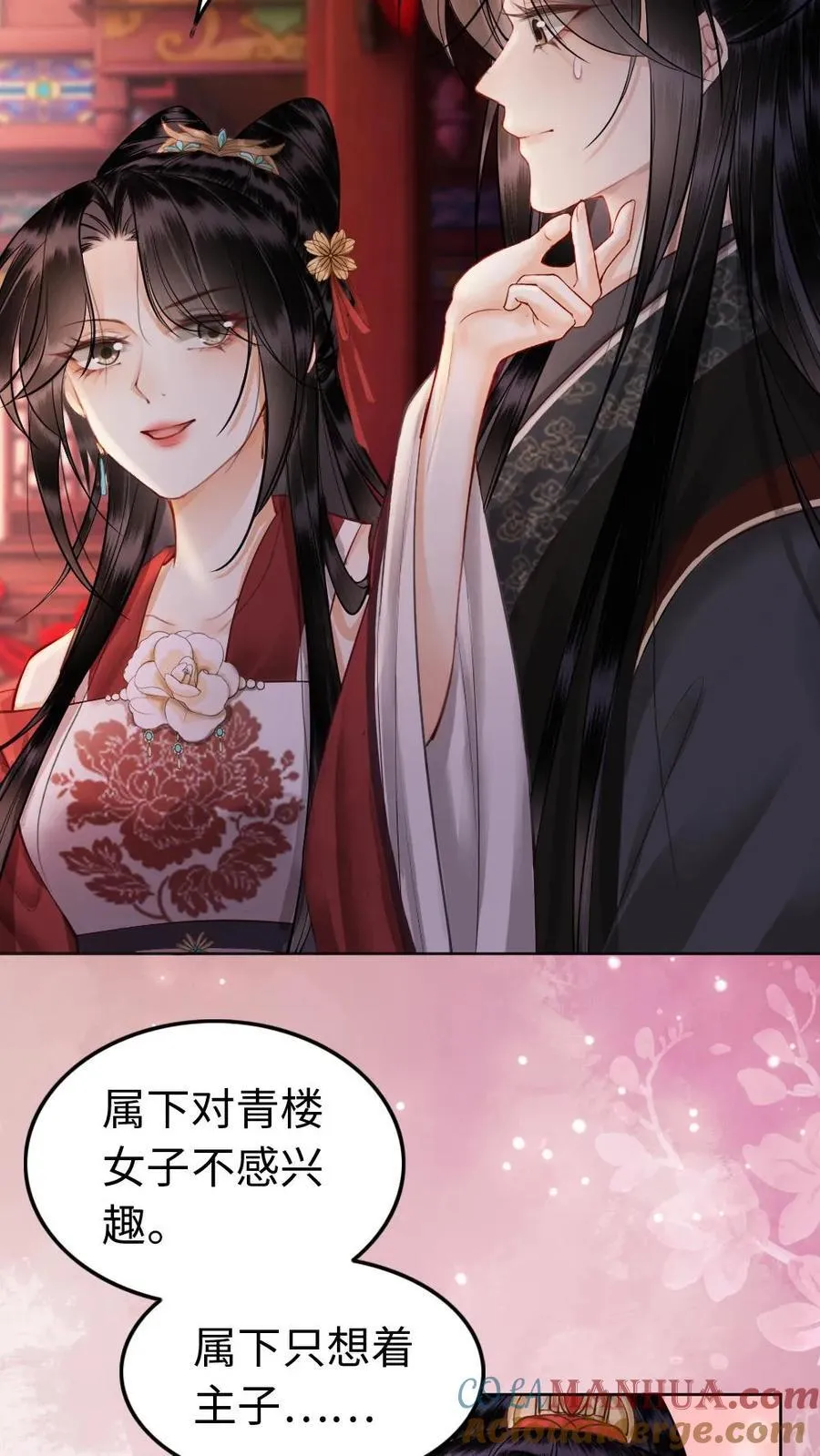 第126话 红衣男子 第11页