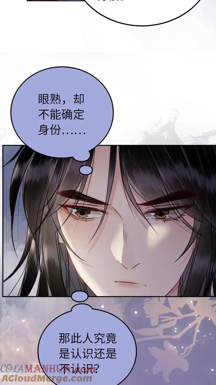 第126话 红衣男子 第15页