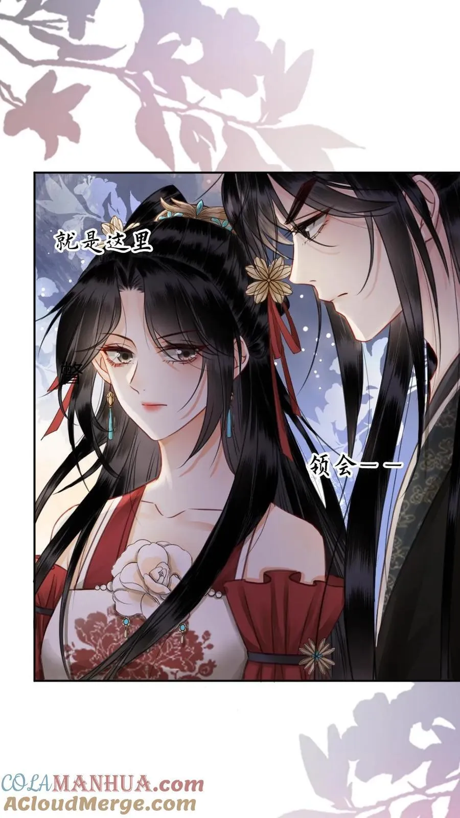 第126话 红衣男子 第17页