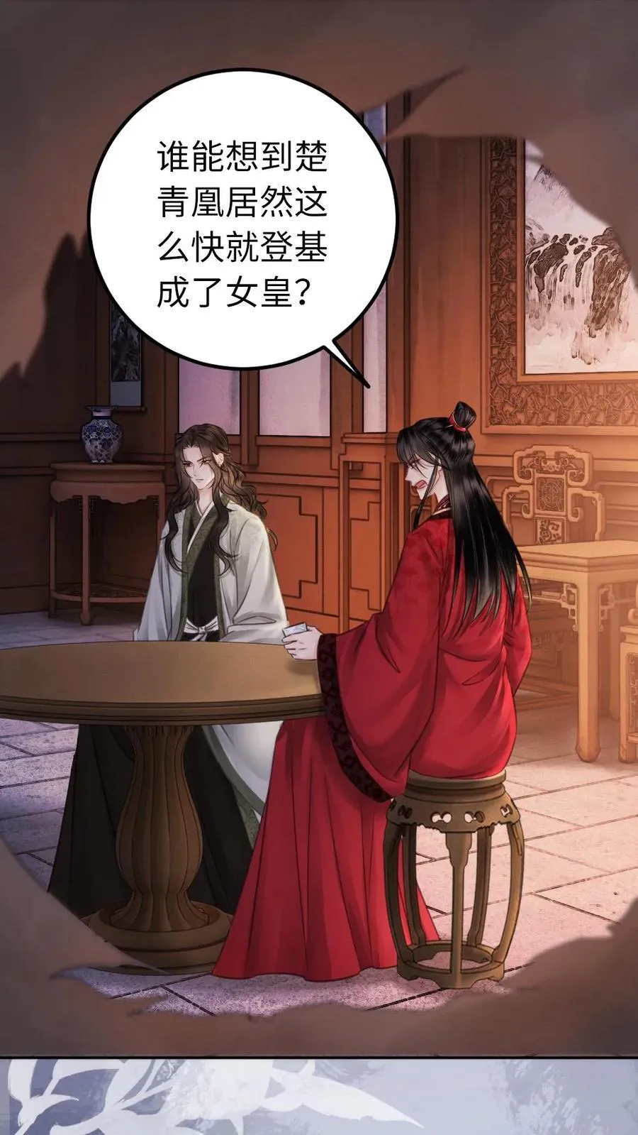 第126话 红衣男子 第20页