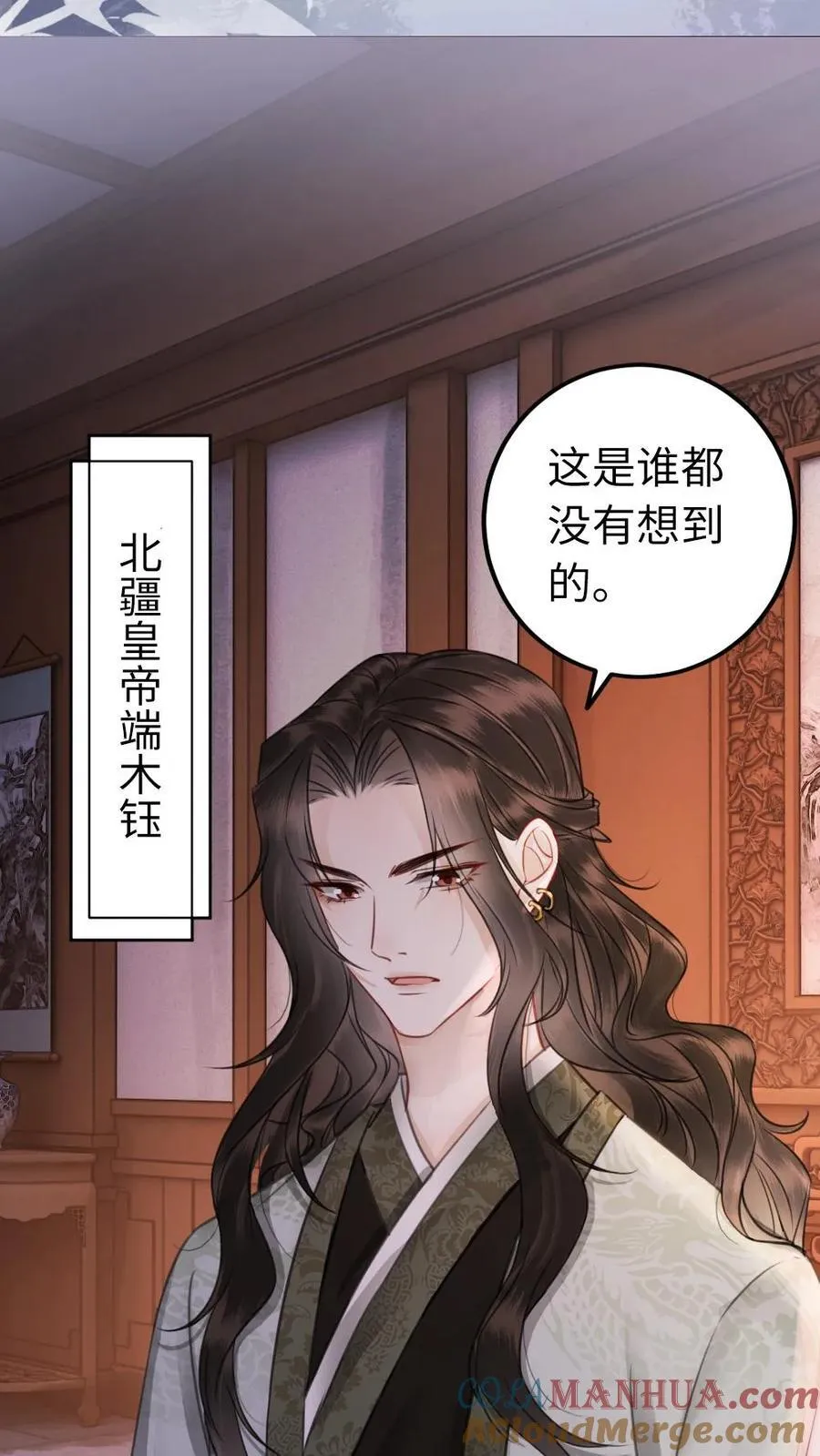 第126话 红衣男子 第21页