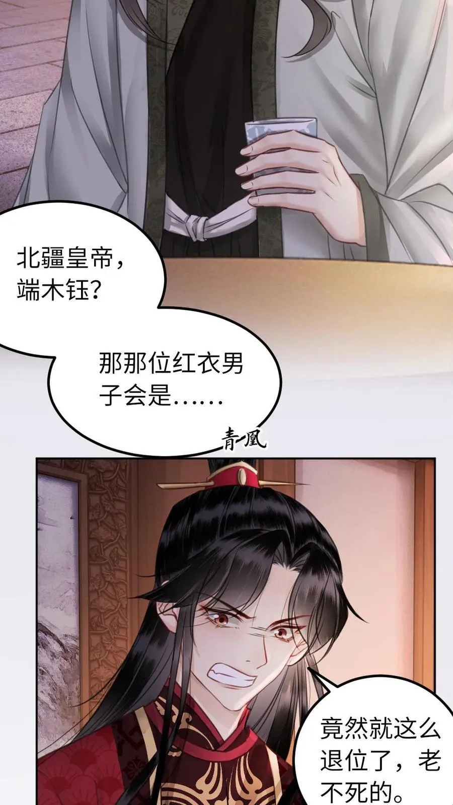 第126话 红衣男子 第22页