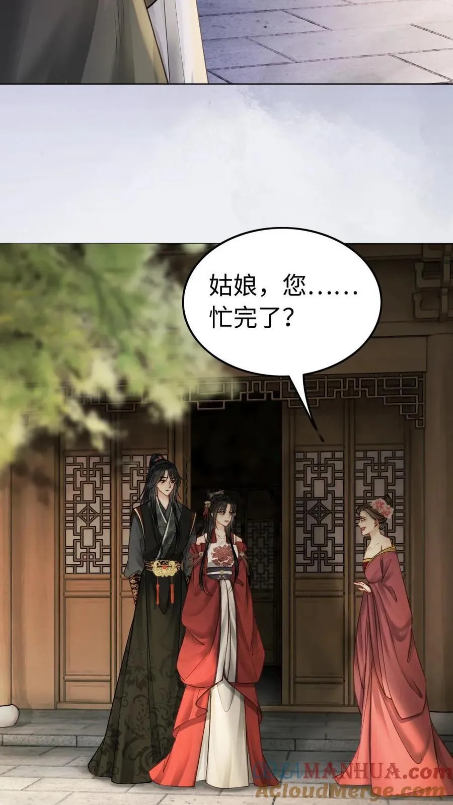 第126话 红衣男子 第25页