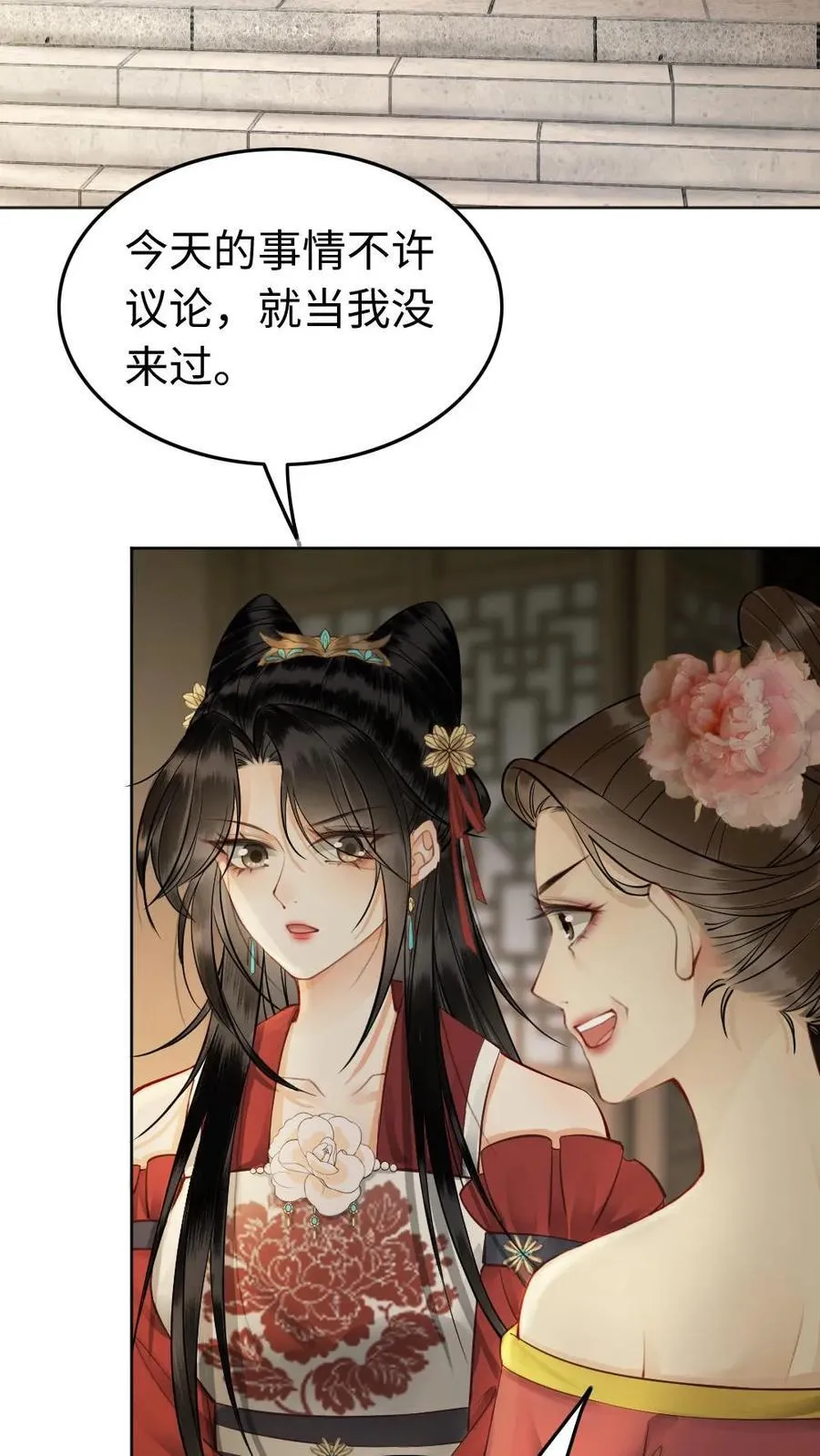 第126话 红衣男子 第26页