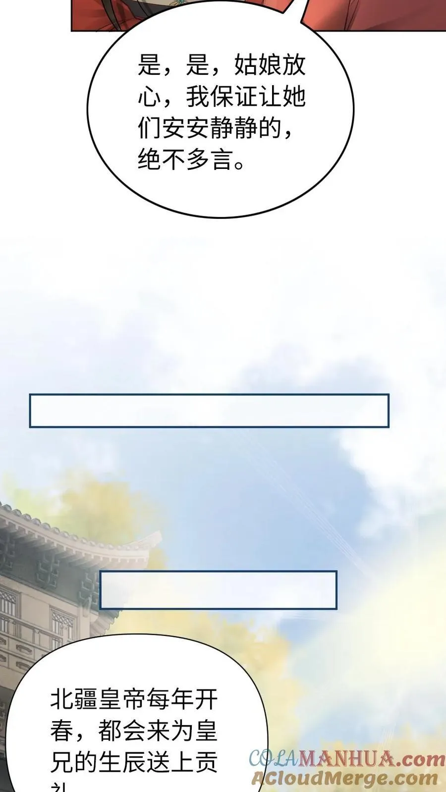 第126话 红衣男子 第27页