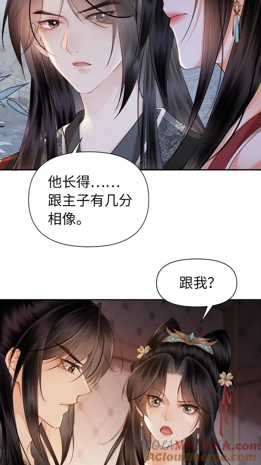 第126话 红衣男子 第29页