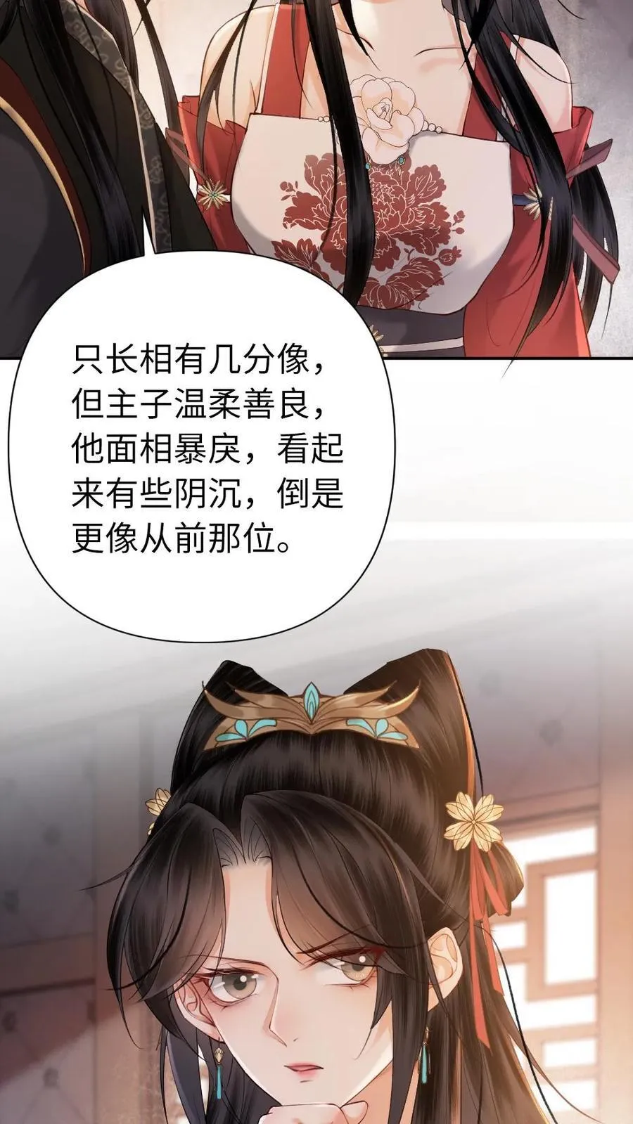 第126话 红衣男子 第30页