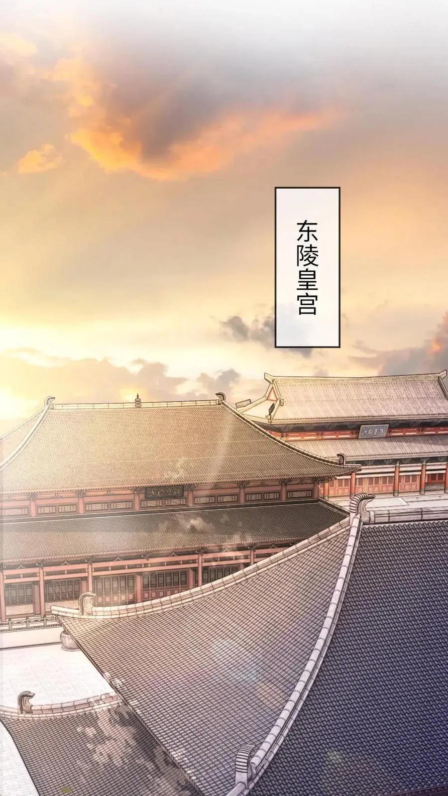第127话 侍寝？ 第2页