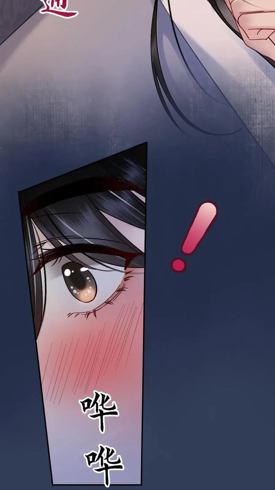 第127话 侍寝？ 第14页