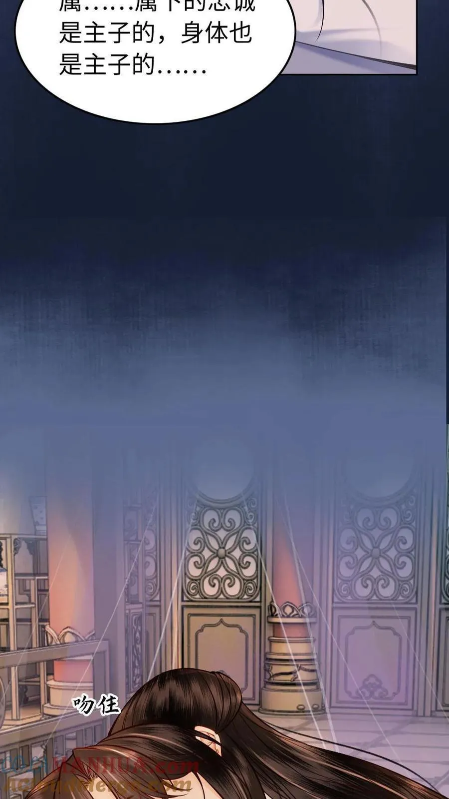 第127话 侍寝？ 第19页