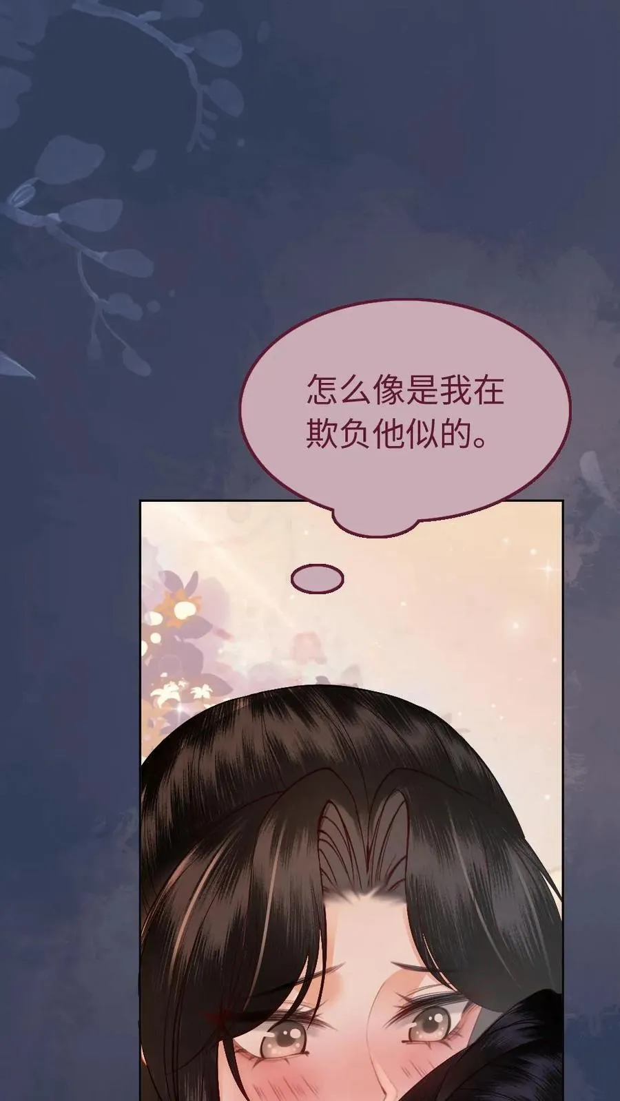 第127话 侍寝？ 第22页