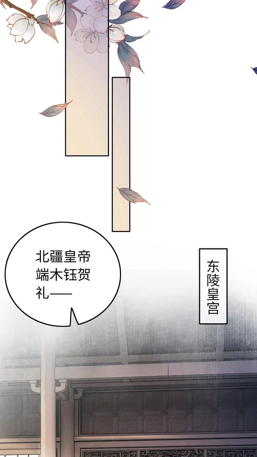 第127话 侍寝？ 第26页