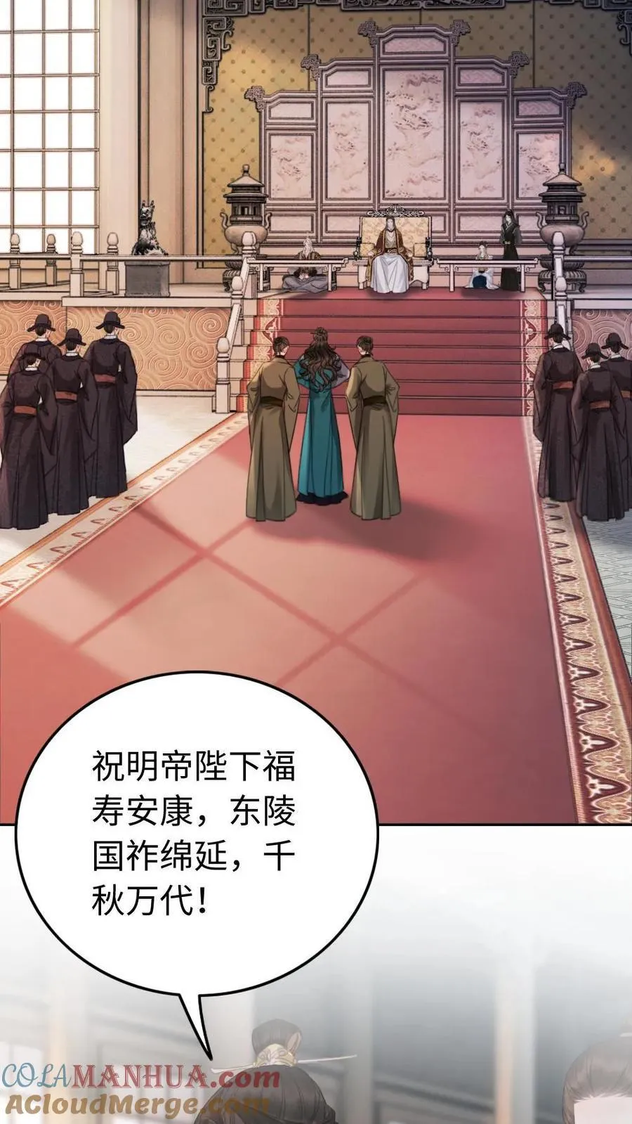 第127话 侍寝？ 第27页