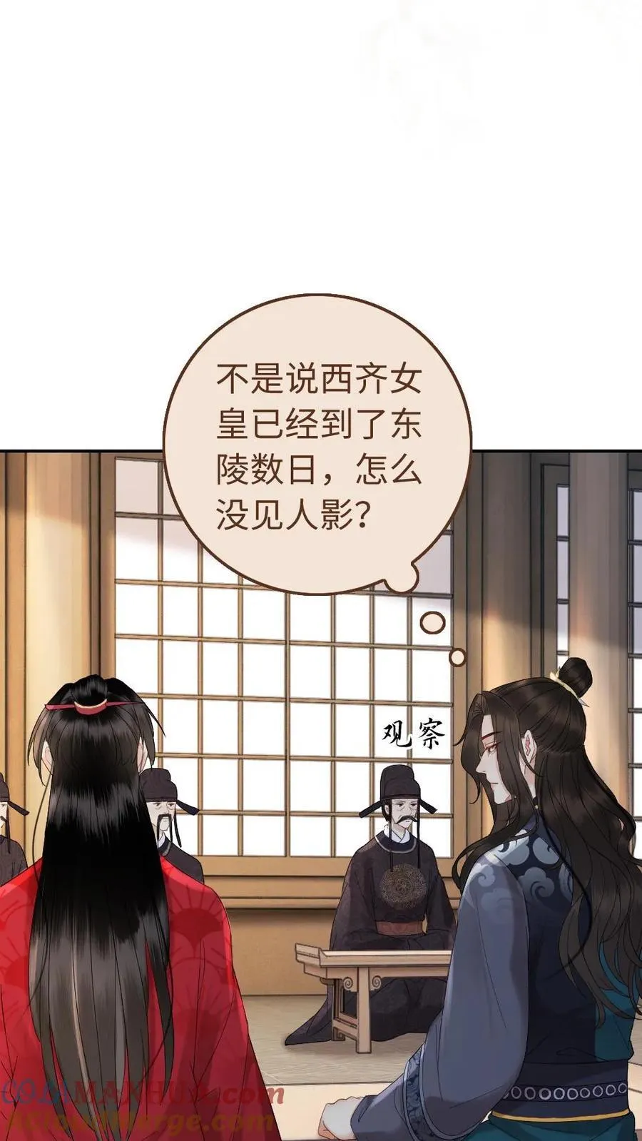 第128话 英雄救美 第3页